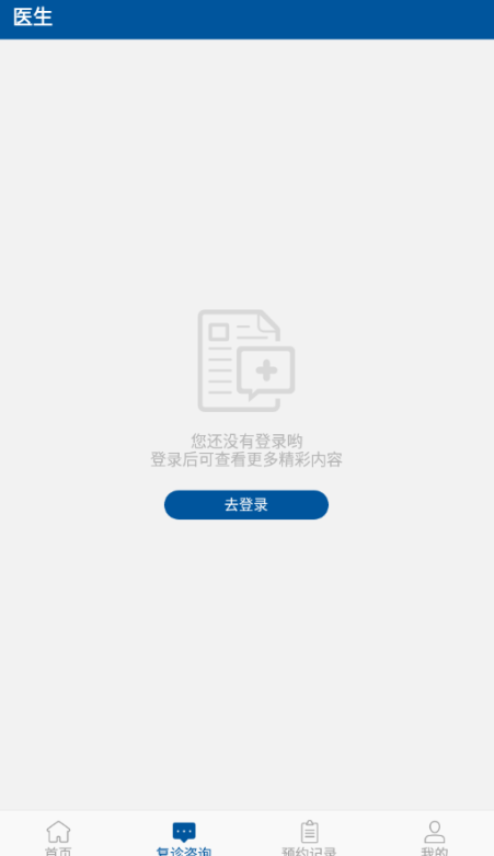 ��������ҽԺ��׿������