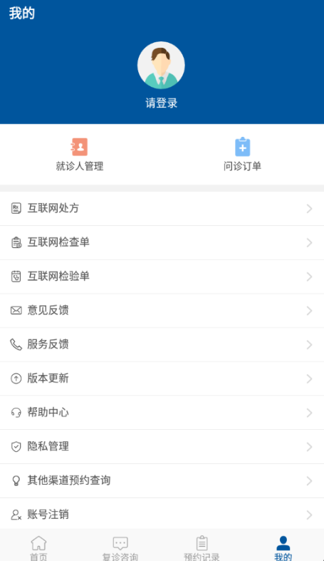 ��������ҽԺ��׿������