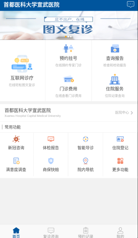 ��������ҽԺ��׿������