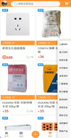 װ�޽���Ȧapp���عٷ���