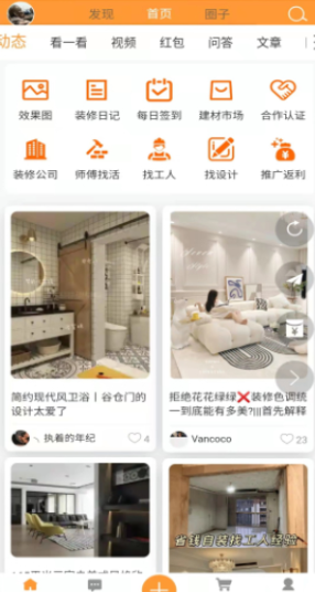 װ�޽���Ȧapp���عٷ���