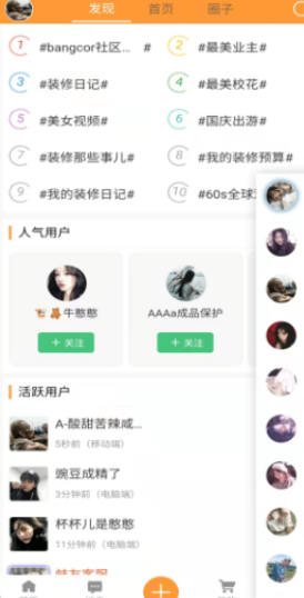 װ�޽���Ȧapp���عٷ���