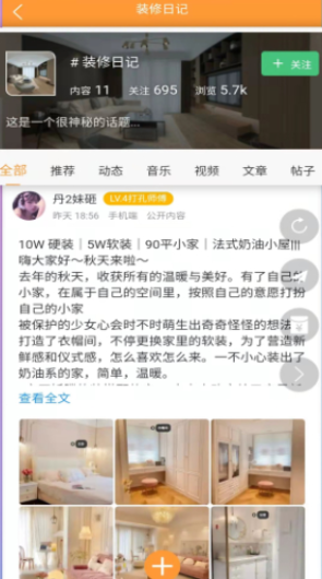 װ�޽���Ȧapp���عٷ���