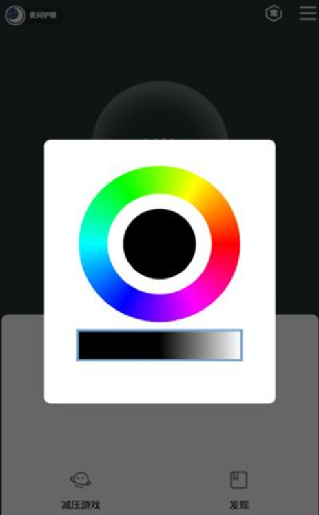 ҹ�令��app�ֻ�������