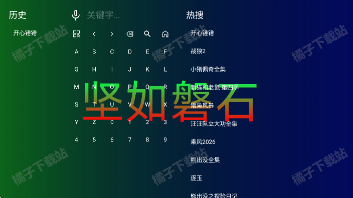 ������ʯTV��Ѱ�����