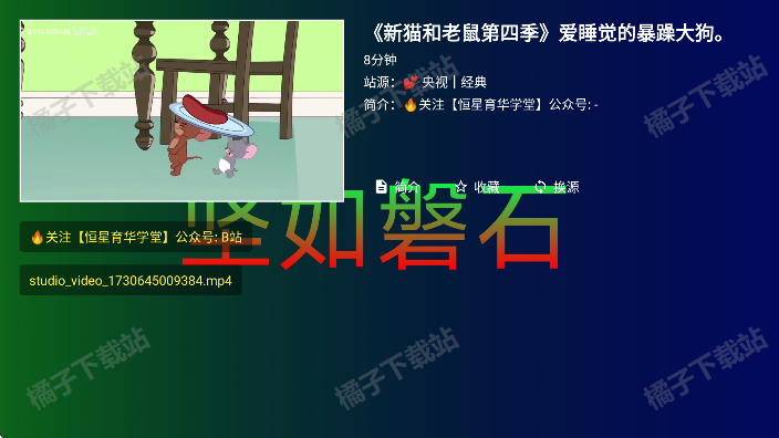 ������ʯTV��Ѱ�����