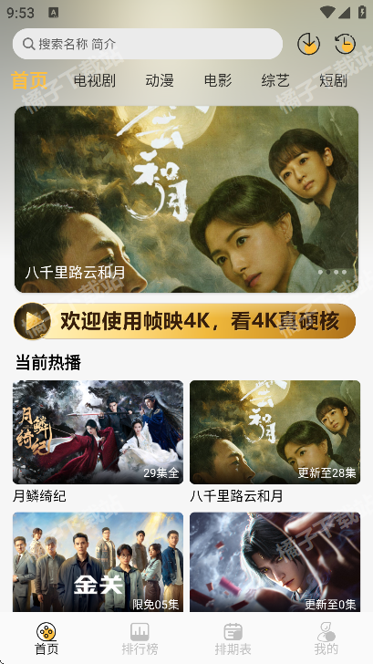 ֡ӳ4K���°�����