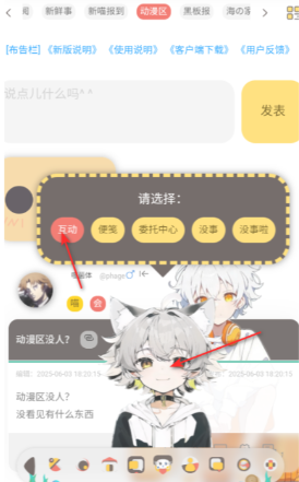 ��լԷapp���°�����