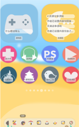 ��լԷapp���°�����