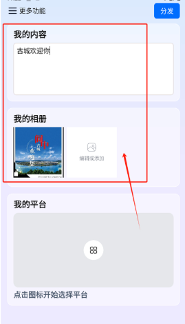 ���շַ�app���ֻ�������