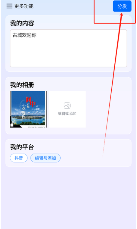 ���շַ�app���ֻ�������