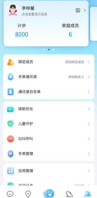 ���˶�ͯ�ֱ���׿������