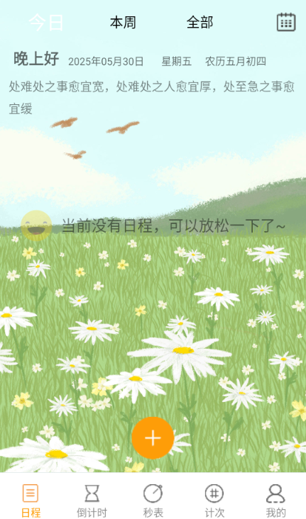 ����ʱ��������°�����