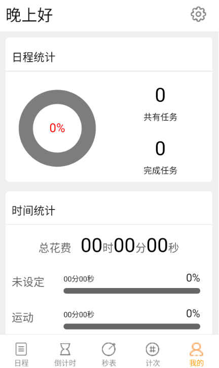 ����ʱ��������°�����