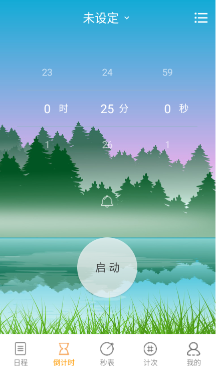 ����ʱ��������°�����