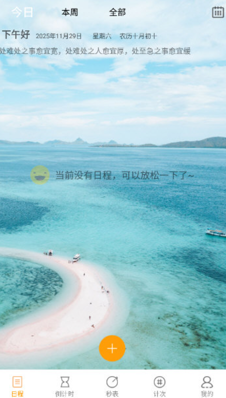 ����ʱ��������°�����