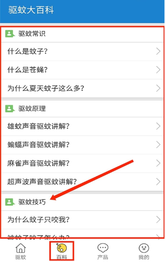 ���ô�ʦapp�ֻ�������