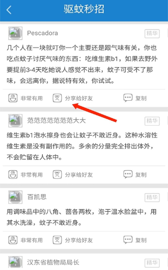 ���ô�ʦapp�ֻ�������