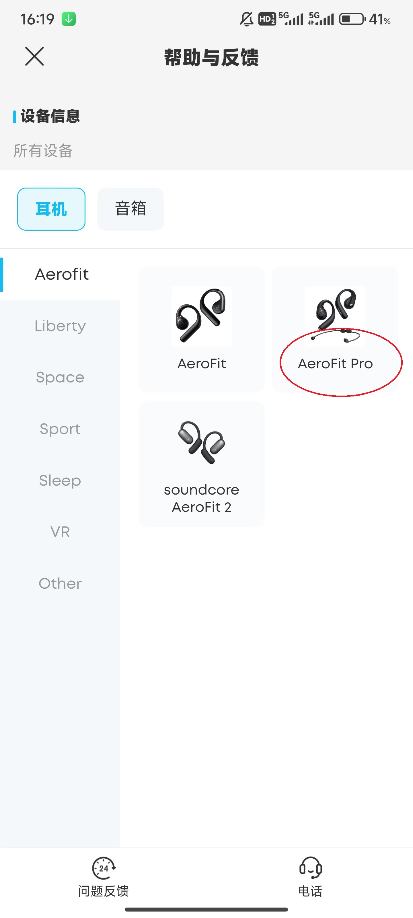 soundcore�������ذ�װ��׿��
