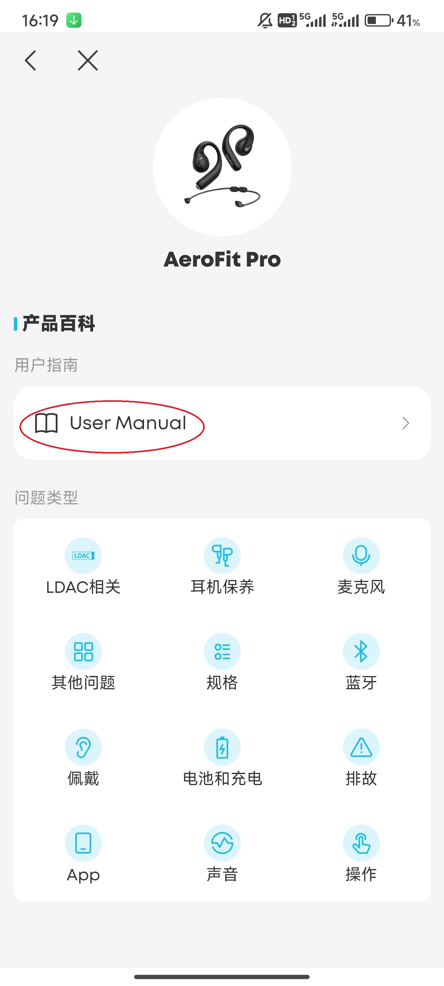 soundcore�������ذ�װ��׿��