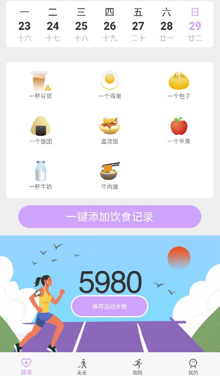 ������·app�ֻ�������