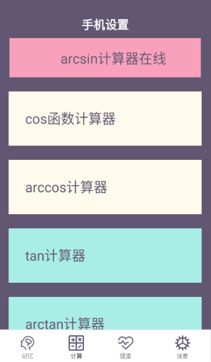 �ۻ������app�ֻ�������