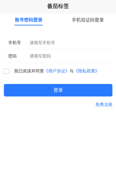 ���ѱ�ǩapp���°�