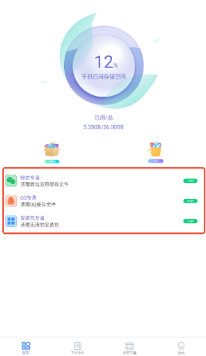 ����ʦ�ֻ��ܼ����°�����