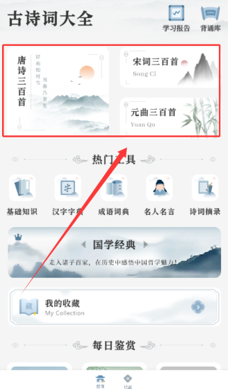 ��ʫ����app�ٷ����ذ�׿��