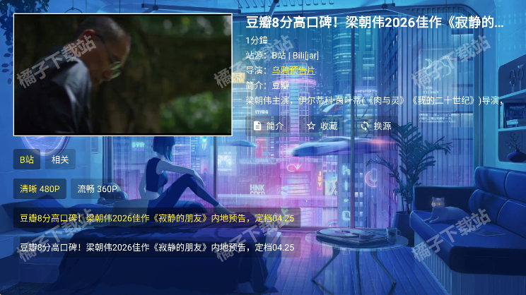 ǰ��׷Ӱ��׿������