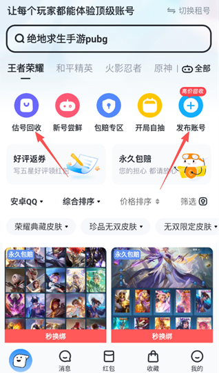 ��ſ�app���°�