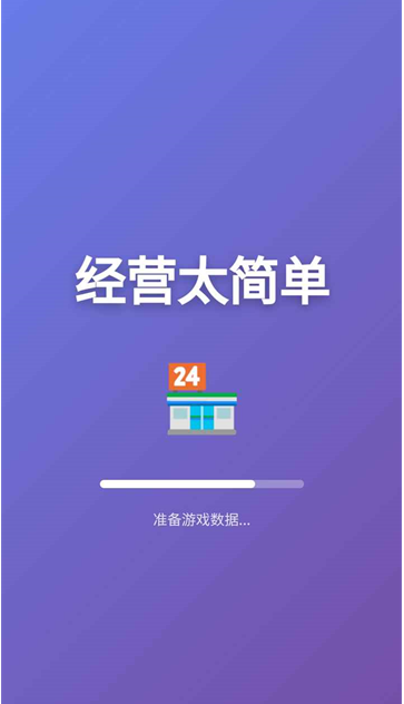 ��Ӫ̫�򵥰�׿������