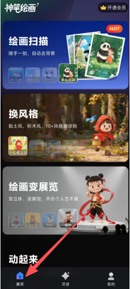 ��ʻ滭app���°�����
