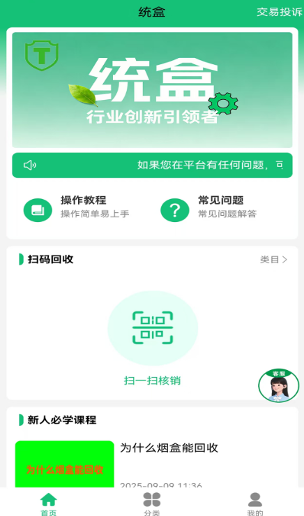 ͳ���̺�app���°�����