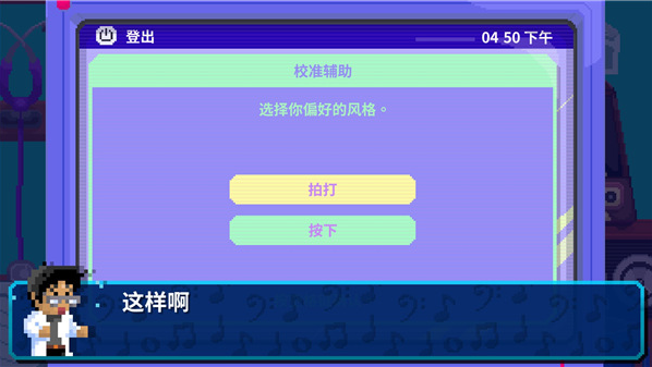 RhythmDoctor���İ�����