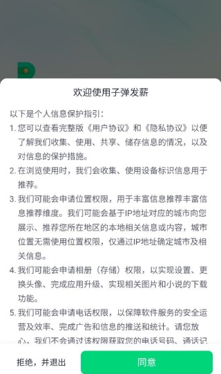 �ӵ�������app���°�