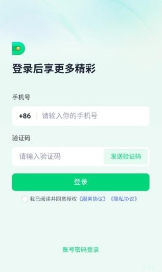 �ӵ�������app���°�