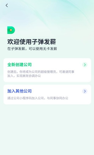 �ӵ�������app���°�