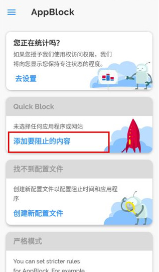 appblock�ٷ�������