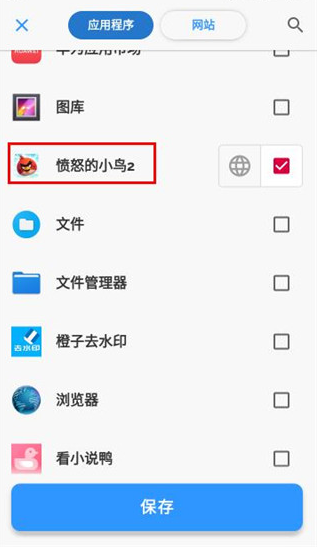 appblock�ٷ�������