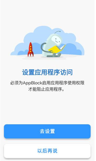 appblock�ٷ�������