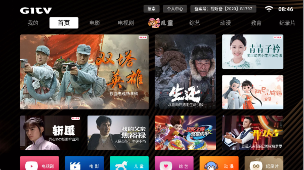 GITV�����������°�