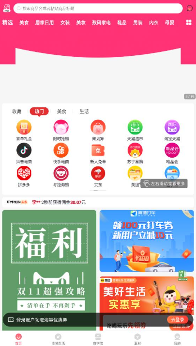 �����Ź�app���°�����