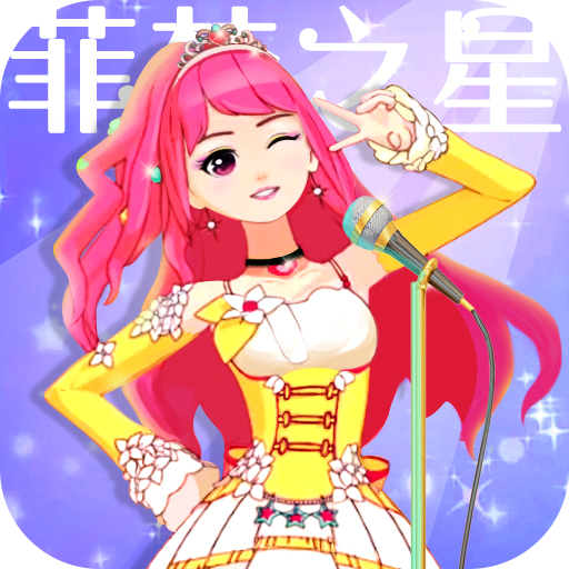 ������Ů����ż����Ϸ��׿�����ذ�װv1.5.3 �ֻ���