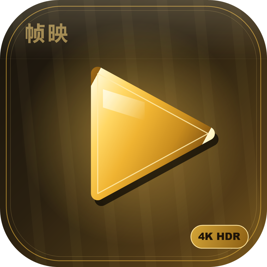 ֡ӳ4K���°�����v2.0.0 ��׿��