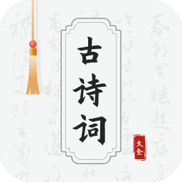 ��ʫ����app�ٷ����ذ�׿��v1.1 �ֻ���