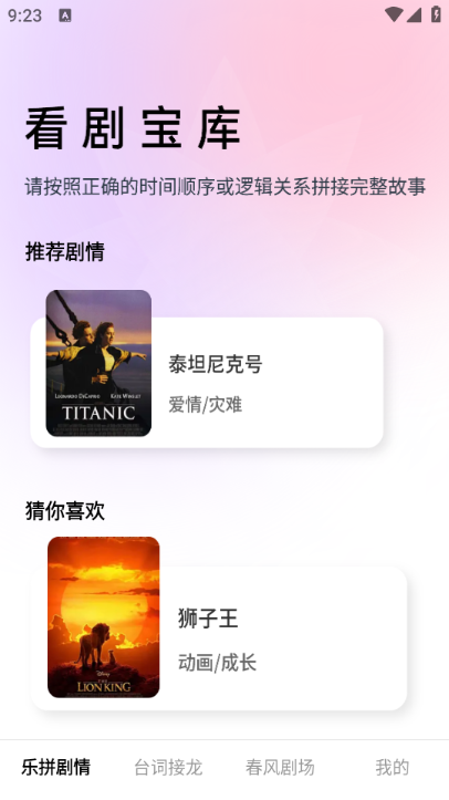 ����С�糡app�ٷ����ذ�װv1.0.1 ��׿��