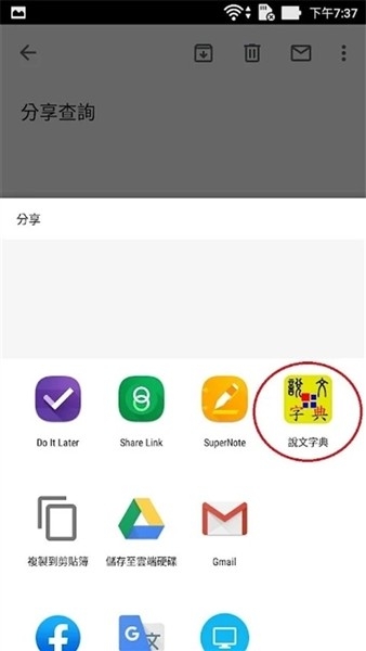 ˵���ֵ�app���°�����(�f���ֵ�)v3.8.85 �ֻ���