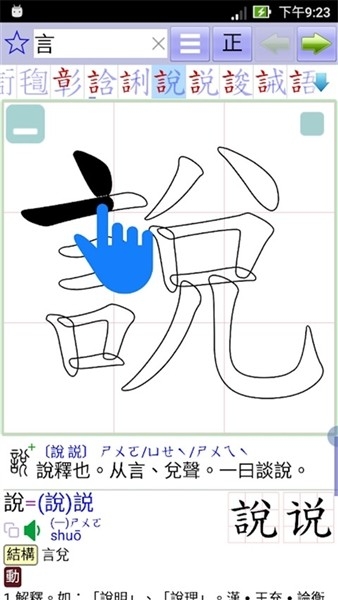 ˵���ֵ�app���°�����(�f���ֵ�)v3.8.85 �ֻ���