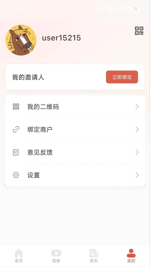 ����app���ذ�װ�ٷ���Ѱ�v1.2.0 ���°�